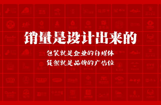 一家以提升产品销量为导向的连平县包装设计机构